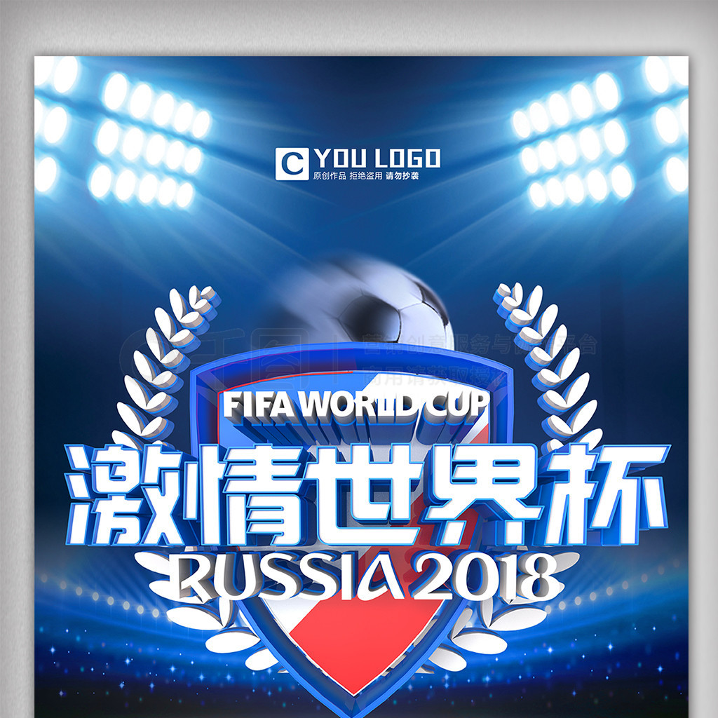国队的